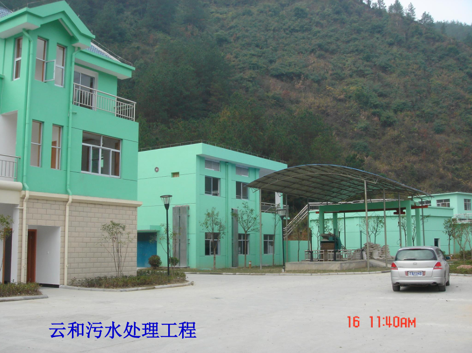 污水處理