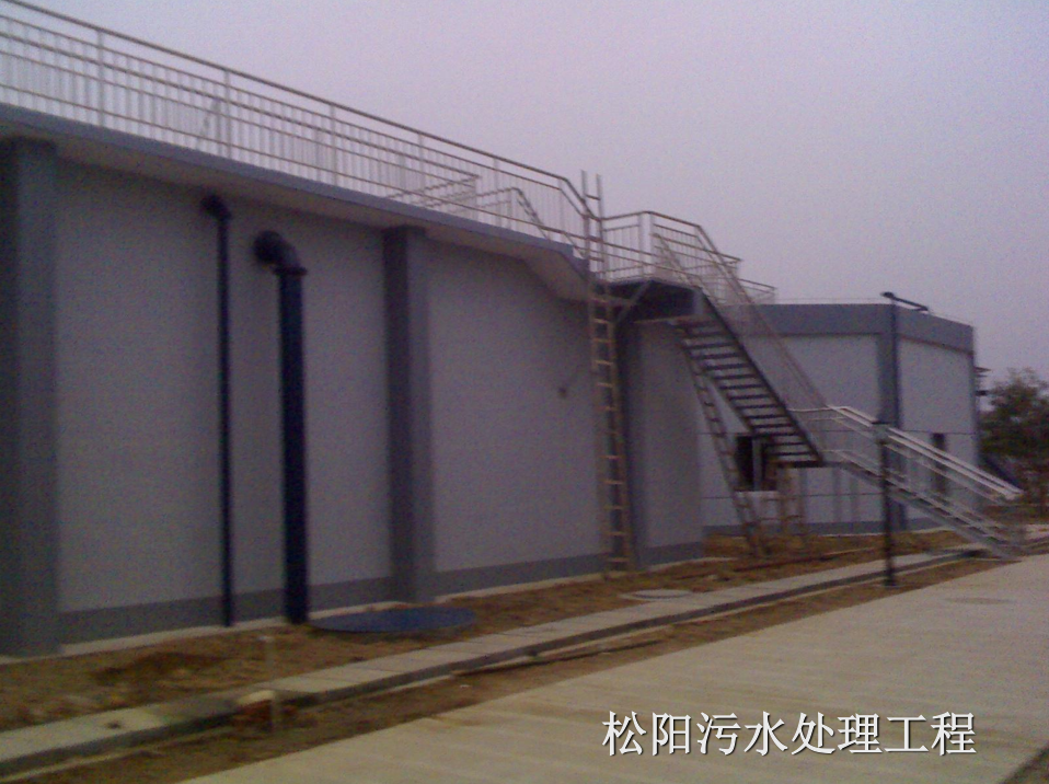 松陽(yáng)污水處理工程