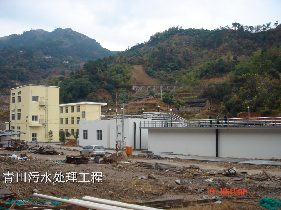 青田污水處理工程